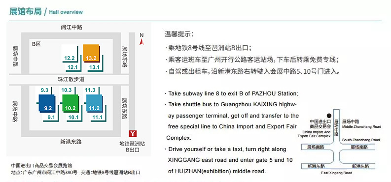 廣東久久香蕉综合一本到3atv環保與您相約中國環博會